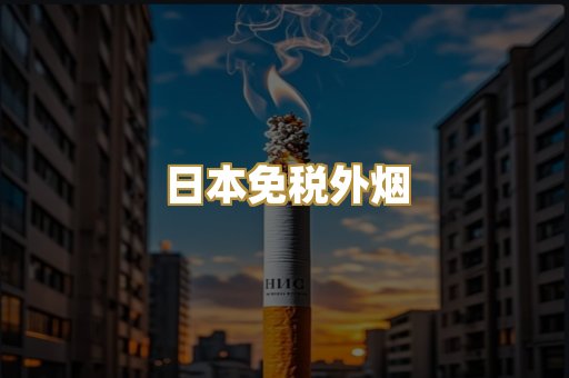 越南代工香烟